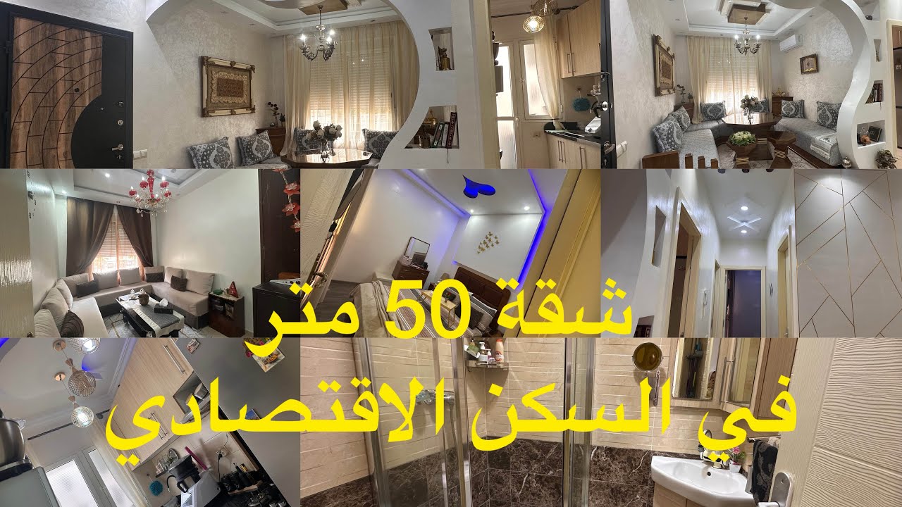 جولة في شقة 50 متر في السكن الاقتصادي بعد التغييرات، أفكار لتنظيم المساحات الصغيرة