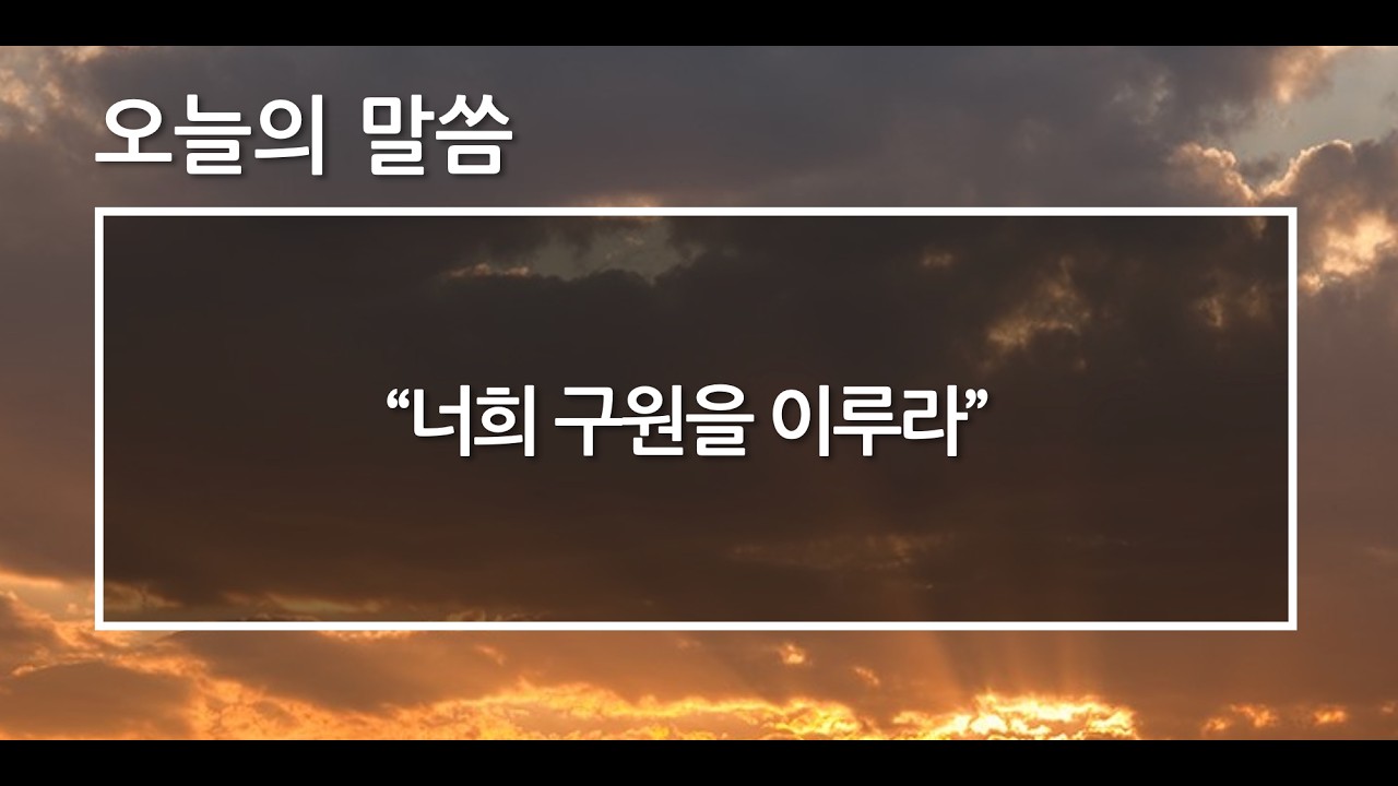 빌립보서2장(2) 
