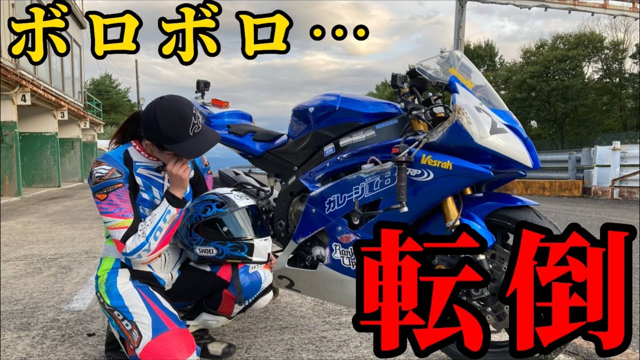 ベスト更新からの転倒…バイク女子、レース前に散ってしまう。YZF-R6
