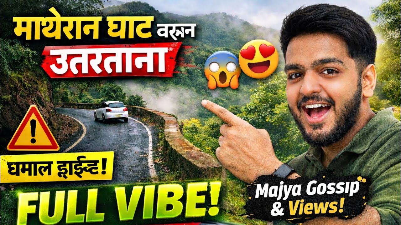 Matheran Trip End… Ghat उतरताना काय झालं पाहाच! | Scenic Ride + Talk