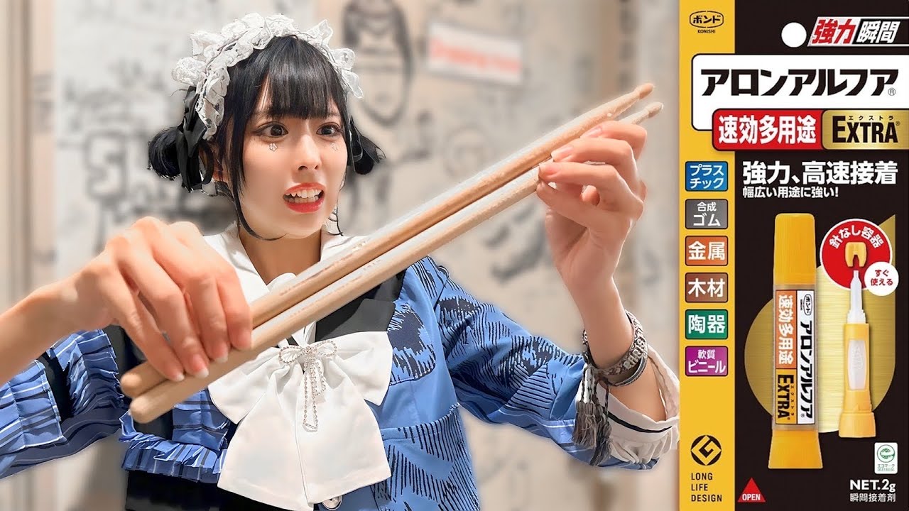 ライブ本番直前にごみちゃんのドラムスティックにアロンアルファ塗ったらブチギレたww