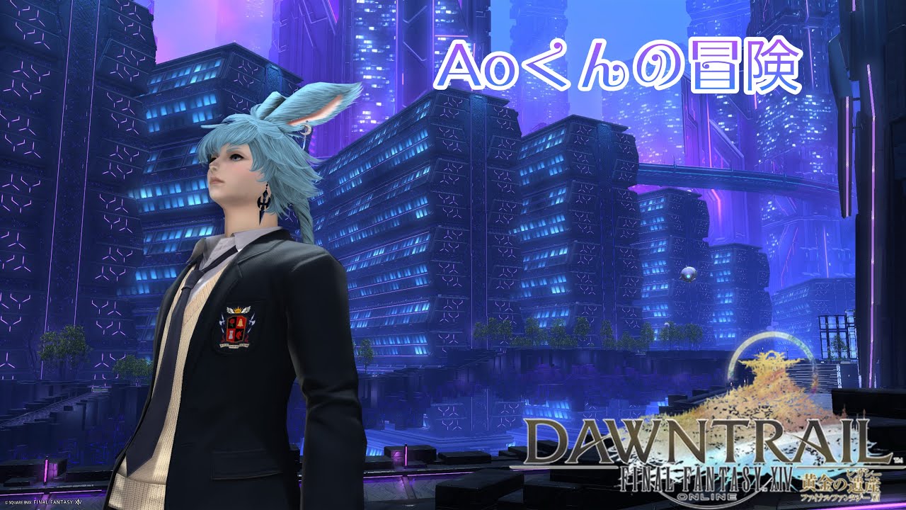 #172     【FF14 黄金のレガシー編】Aoくんの冒険💙Gaia/Ifritにて冒険中💙