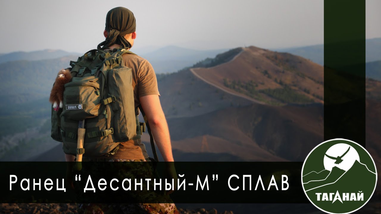 [Обзор от СК Таганай] Ранец 