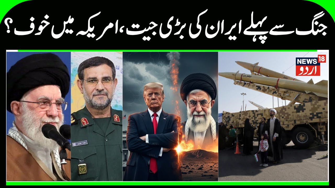 Big Setback for Trump & US, Win for Iran | Rumors False, Iran Commander not Killed, US- Iran War