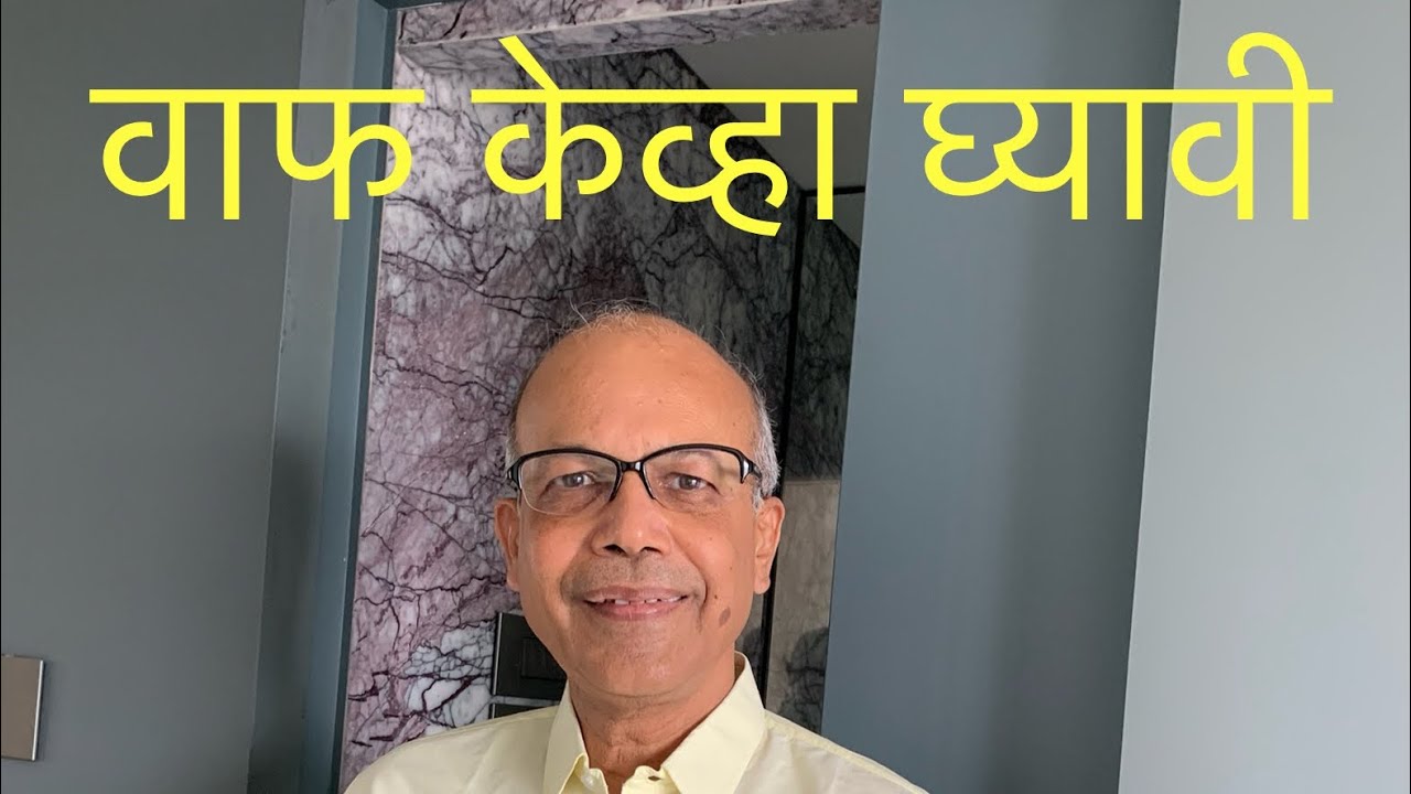 वाफ केव्हा घेणे आणि केव्हा घेवू नये