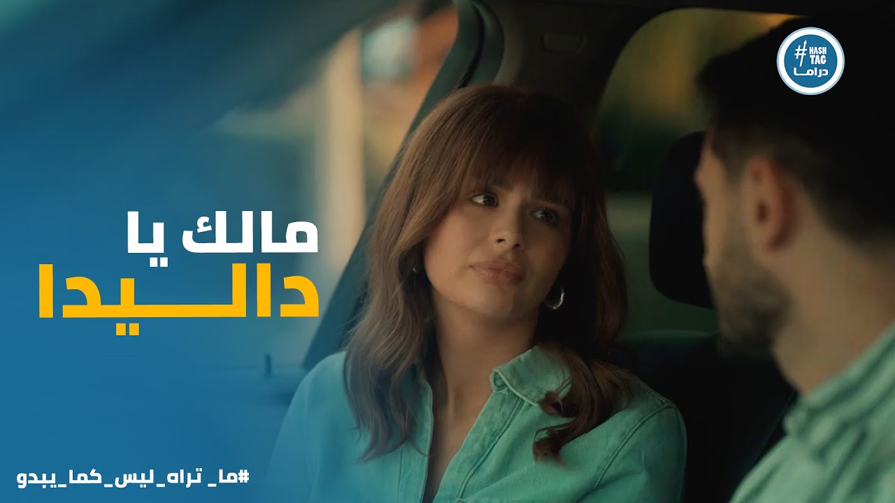 كنت فاكرة ان انا ناسية احساسي بـ الذنب ناحيتهم #بتوقيت_2028