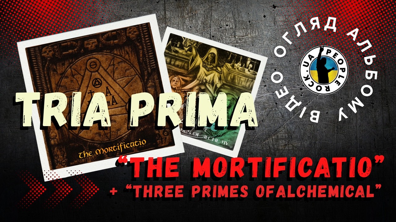 Tria Prima 