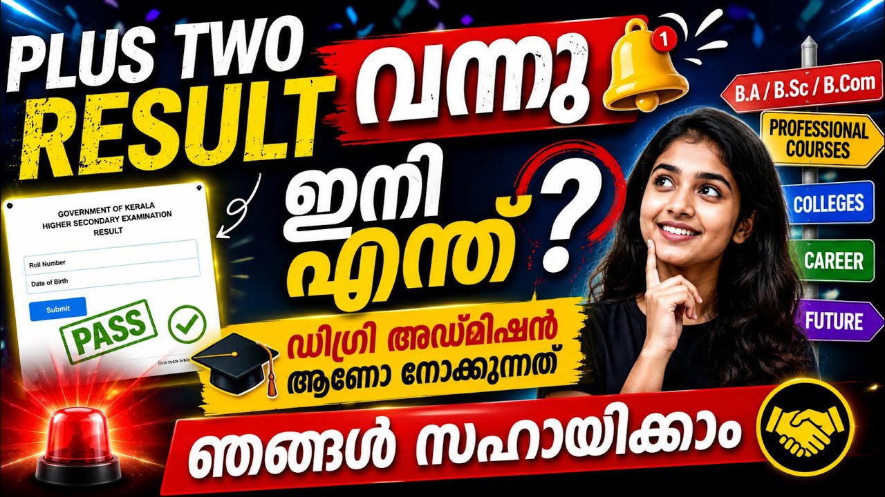 Degree Admission 2026 | Kerala | MG | Calicut | Kannur University | FYUGP Degree | UG Admission