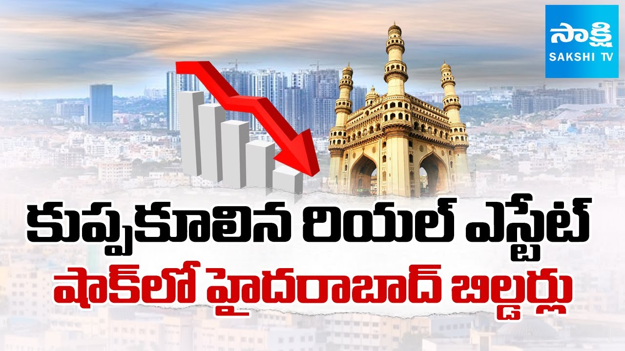 Property Consultancy Company Anarock Report On Hyderabad Real Estate | @SakshiTV