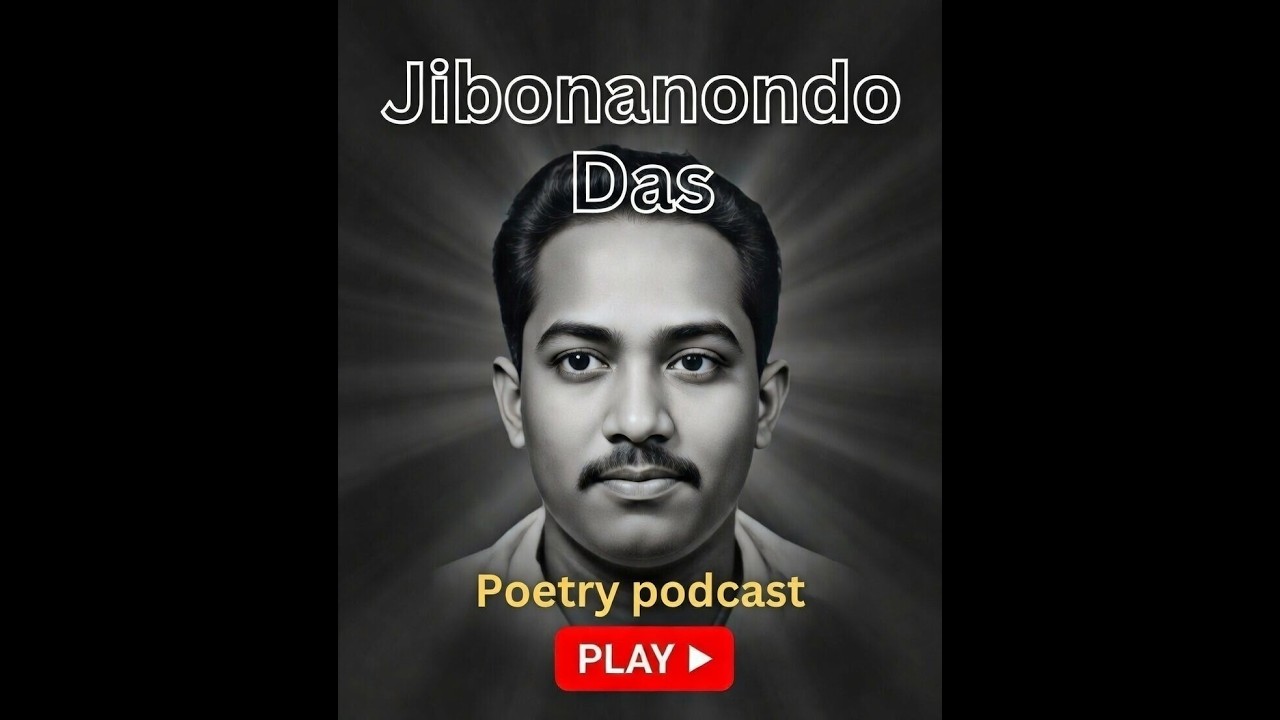 অবসরের গান | জীবনানন্দ দাশ 