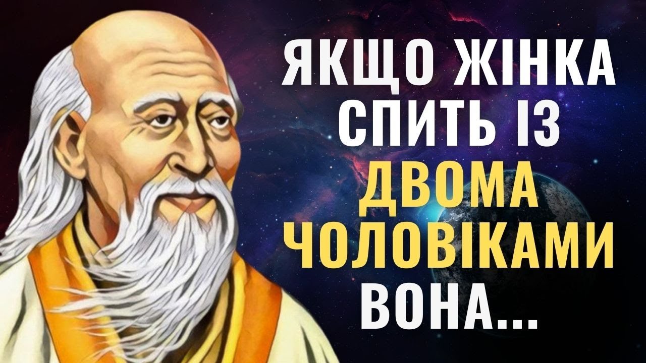 Китайські прислів'я та приказки ,  думки, цитати, афоризми