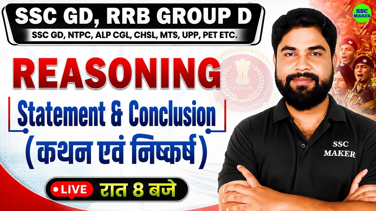 Reasoning : Statement & Conclusion || Reasoning short trick in hindi For SSC GD, Group D, CGL, MTS