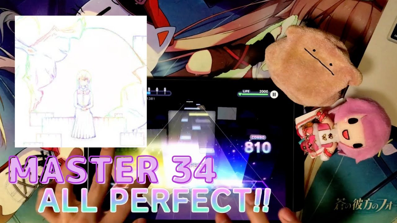【プロセカ】0.0000034 [MASTER 34] ALL PERFECT！