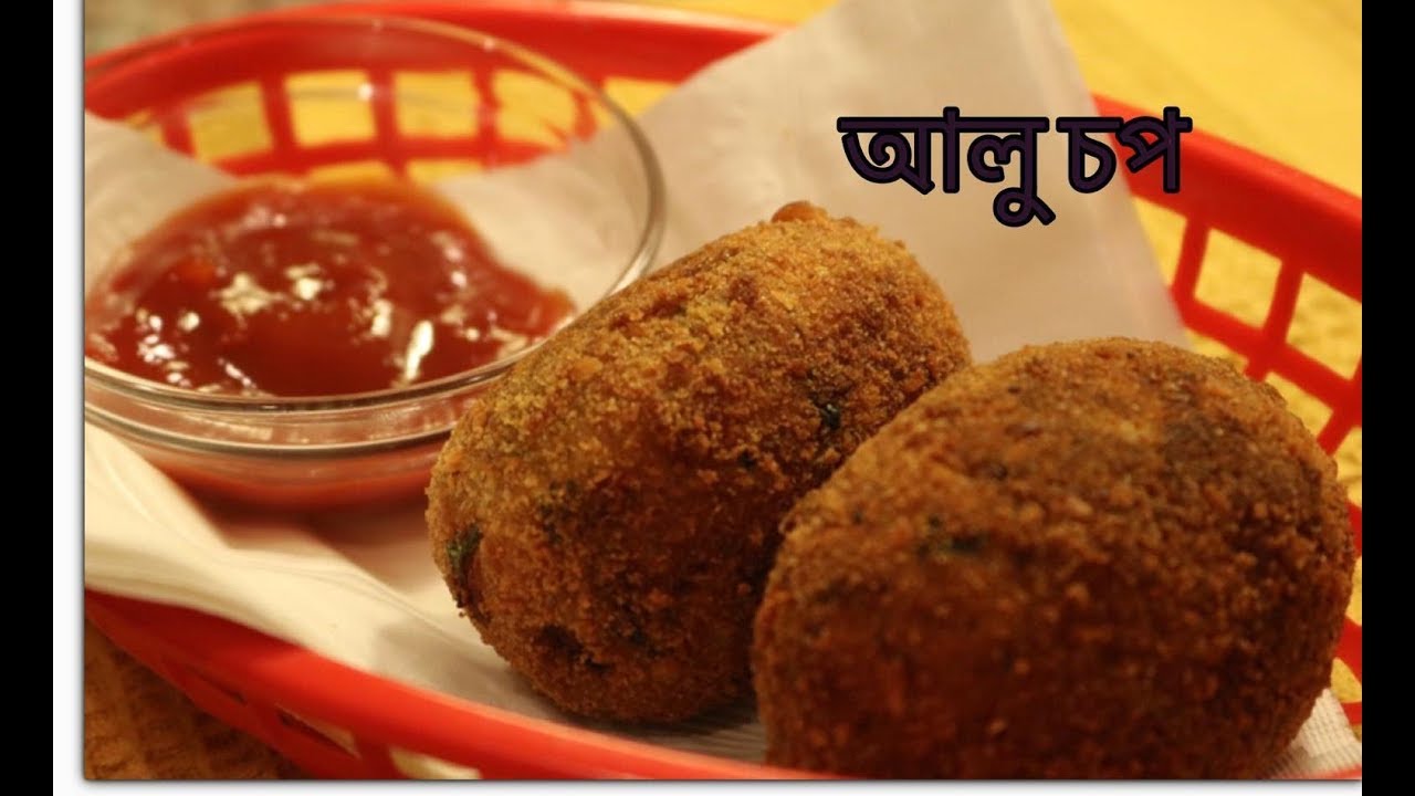 ঘৰতে বনাওক বজাৰৰ দৰে আলু চপ I Aloo Chop Recipe in Assamese Language I Alu Chop Recipe