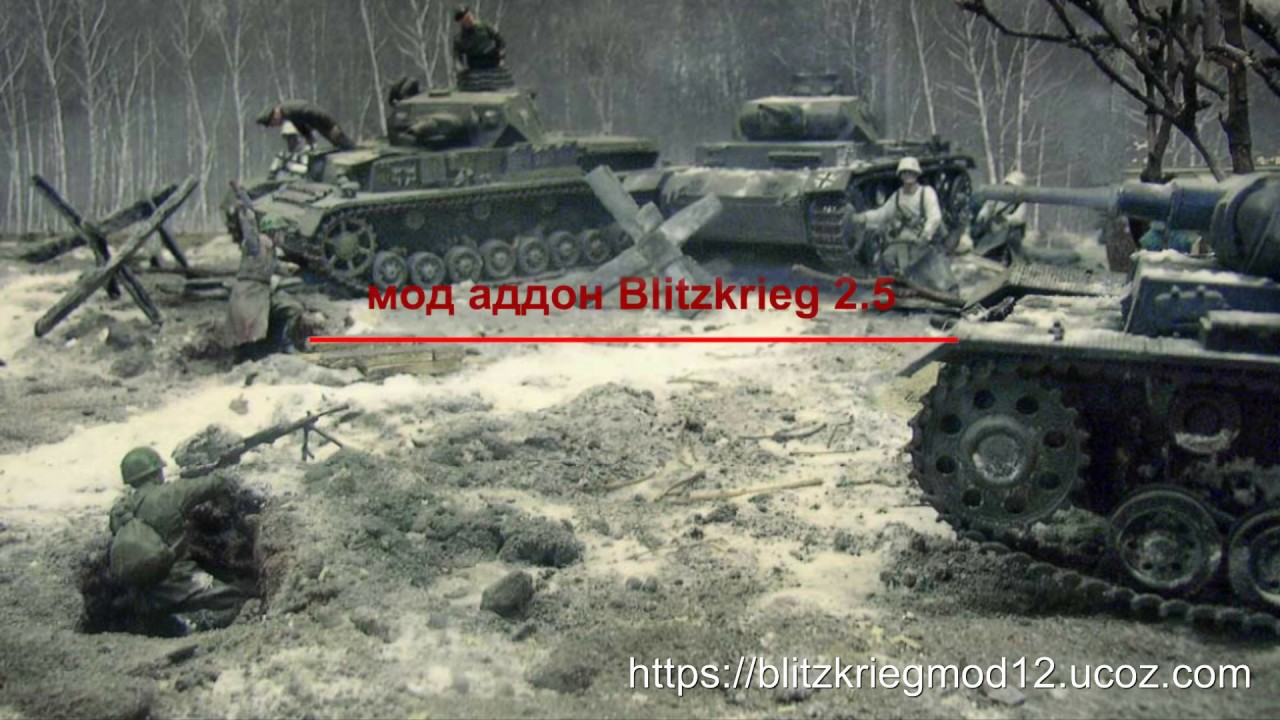 Blitzkrieg 2.5