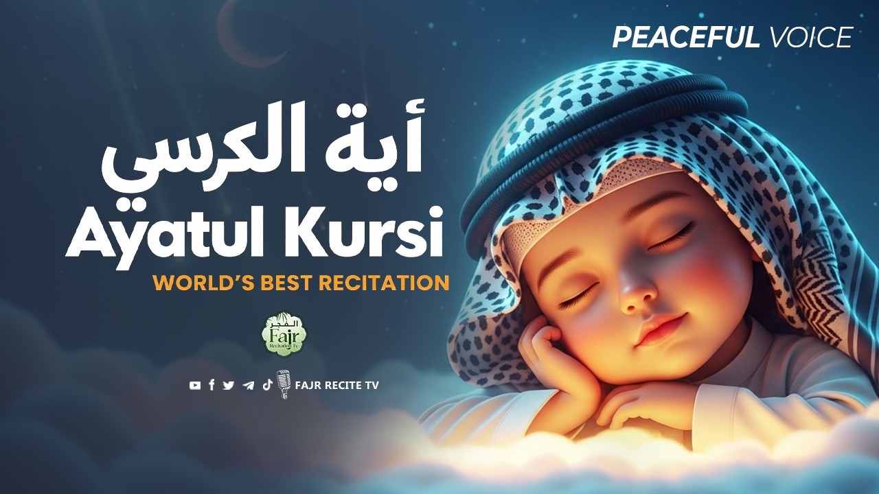 Ayatul Kursi Full | Most Powerful Protection Dua | آية الكرسي | Al Fajr Recitation Tv
