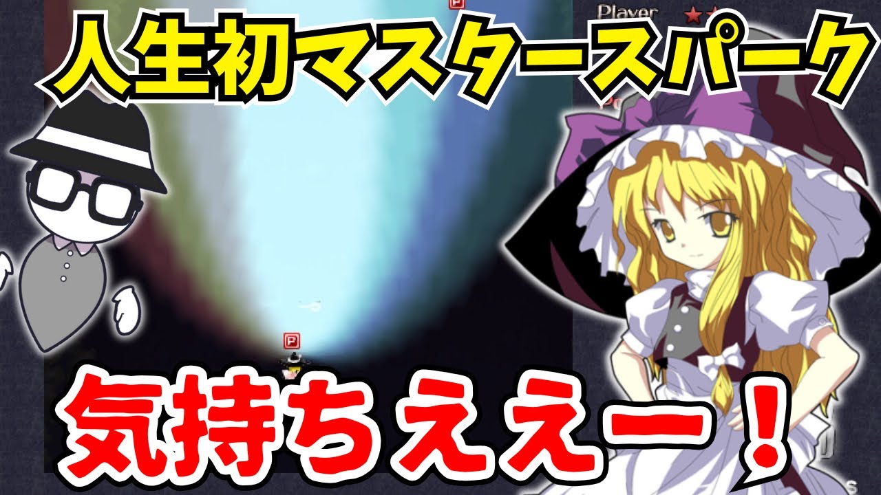【東方紅魔郷】初めての魔理沙で紅魔郷クリアしちゃうぜ‼︎【games】