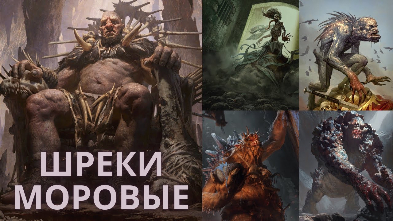 Гвинт Гайд. Шреки Моровые. Gwent Guide. Ogroids. Plague Maiden.