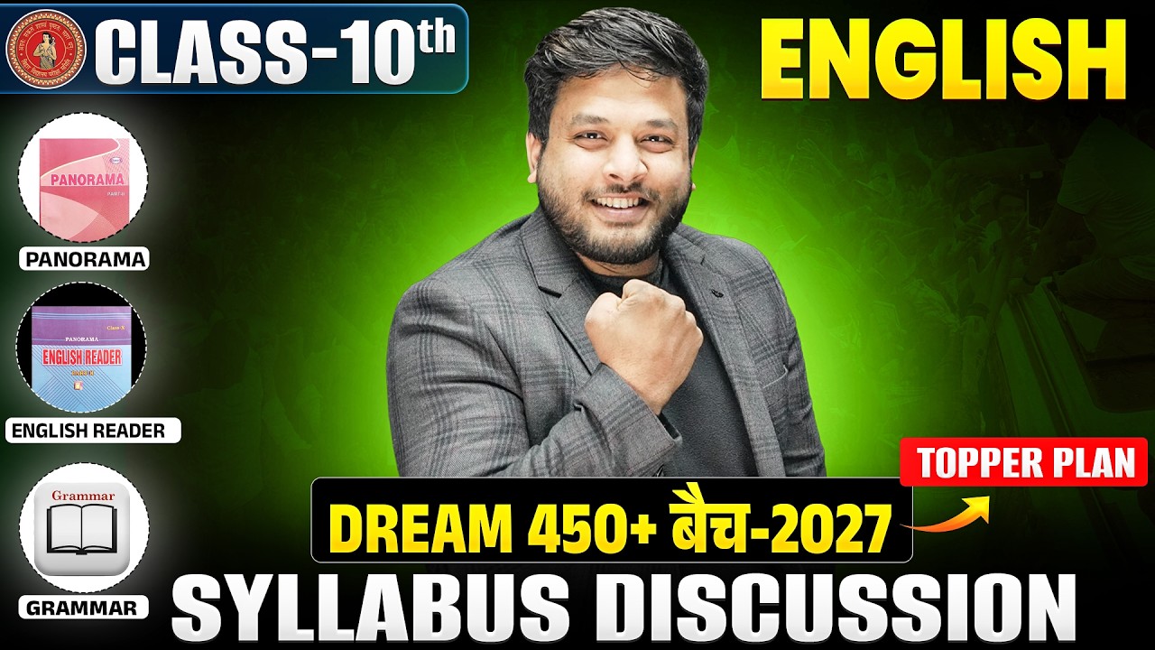 Class 10th English Syllabus 2026-27 Bihar Board || 10th English Complete Syllabus Discussion 2027 ||
