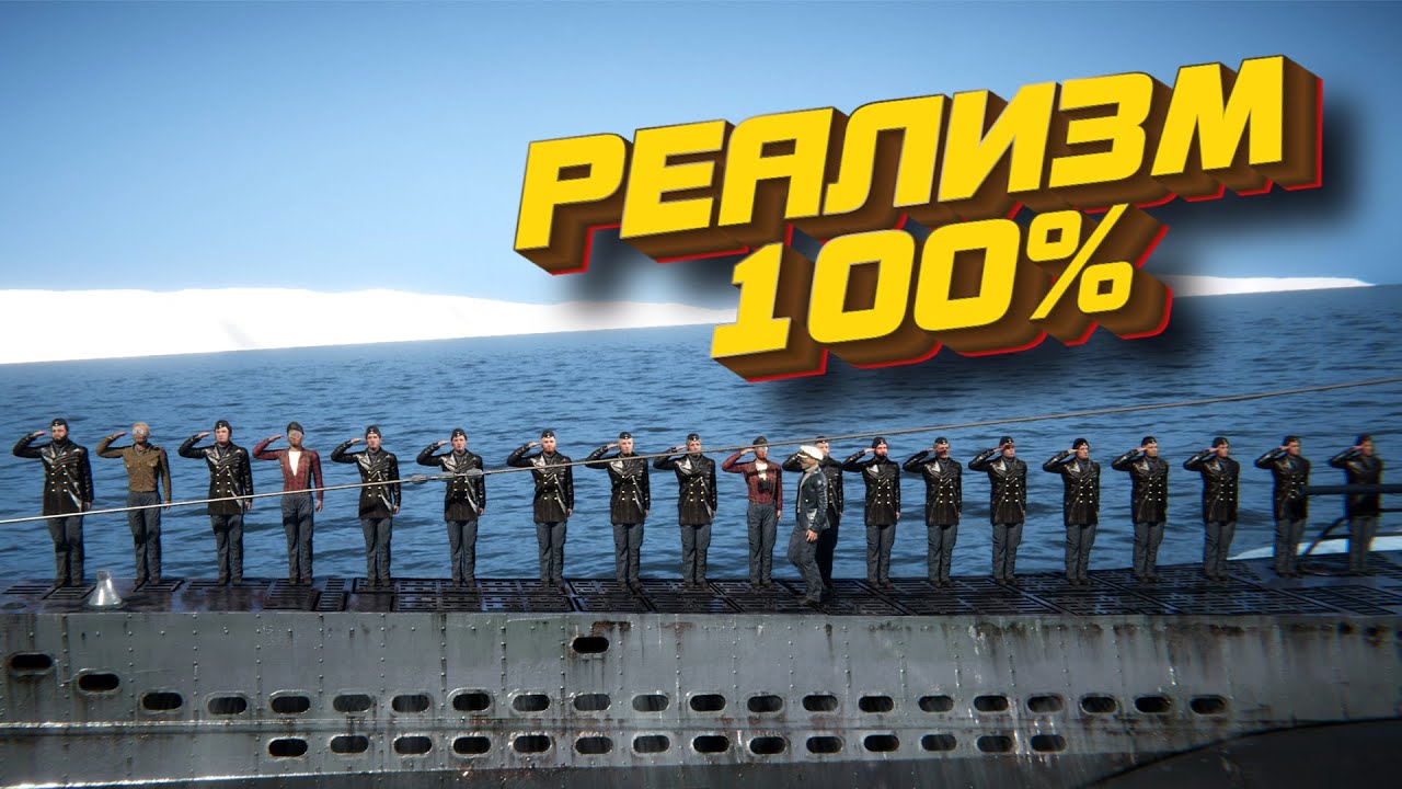 UBOAT: Новый режим 