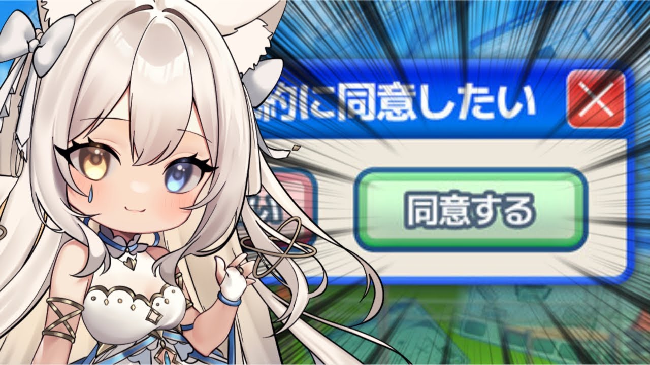 こんなの同意一択ですわ。