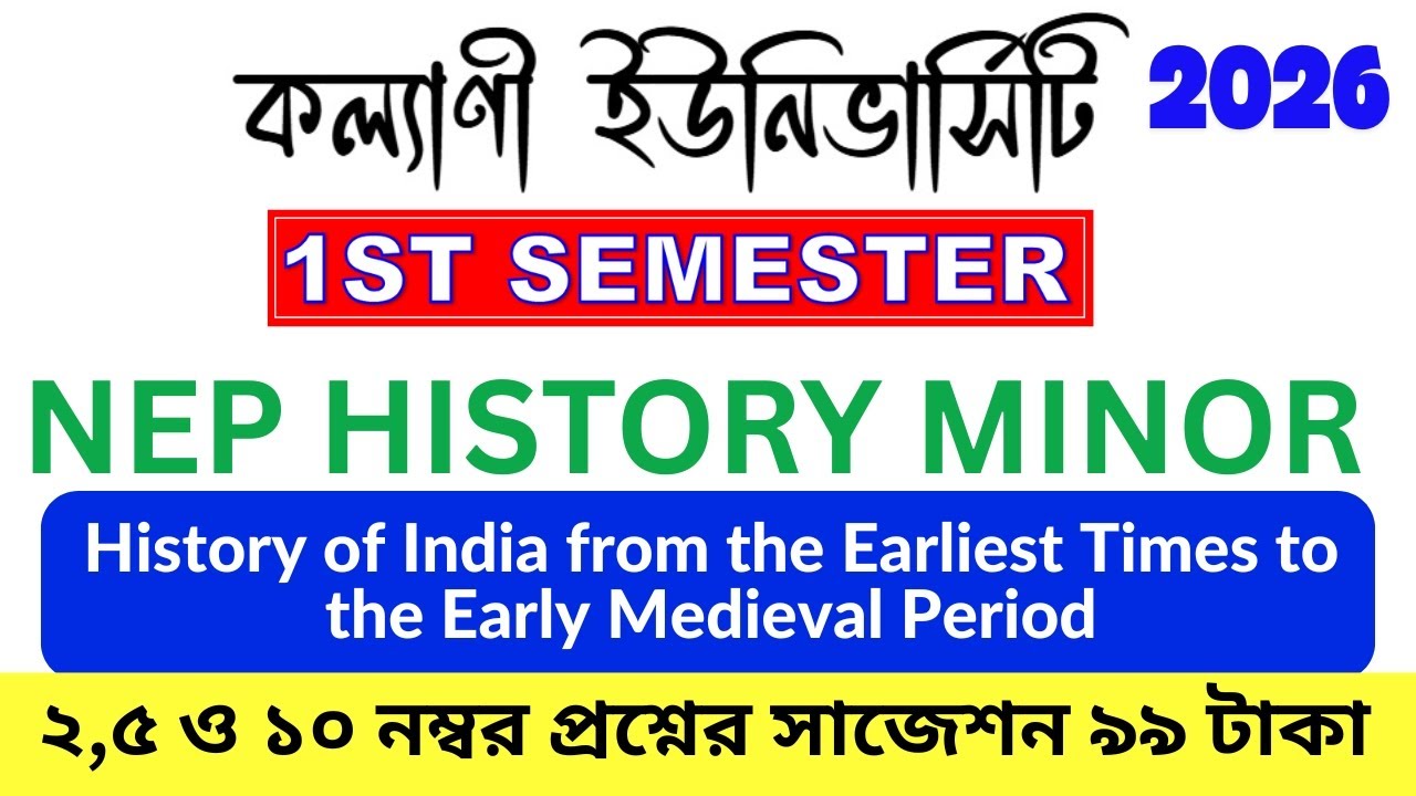 Kalyani University B.A 1st Semester History Minor Nep Suggestions 2026 | #history minor