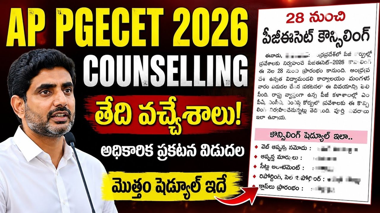 ap pgecet counselling 2026 | ap pgecet counselling 2026 date