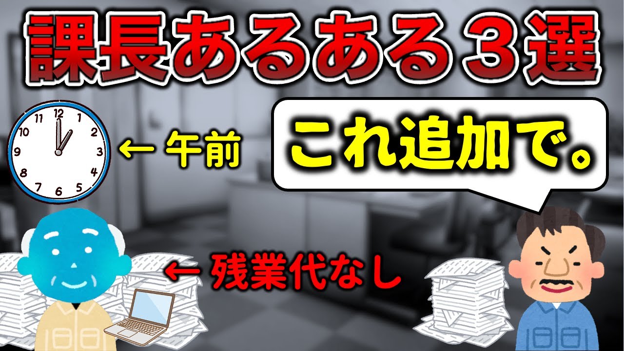 【謎の降給】課長あるある３選【FRUITS ZIPPERあり】