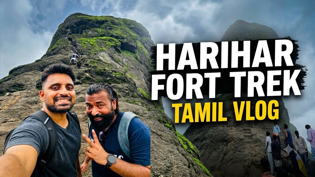 Harihar Fort Trek | 80° கோணத்தில் படிகள் | Maharashtra's Dangerous Trek | Tamil
