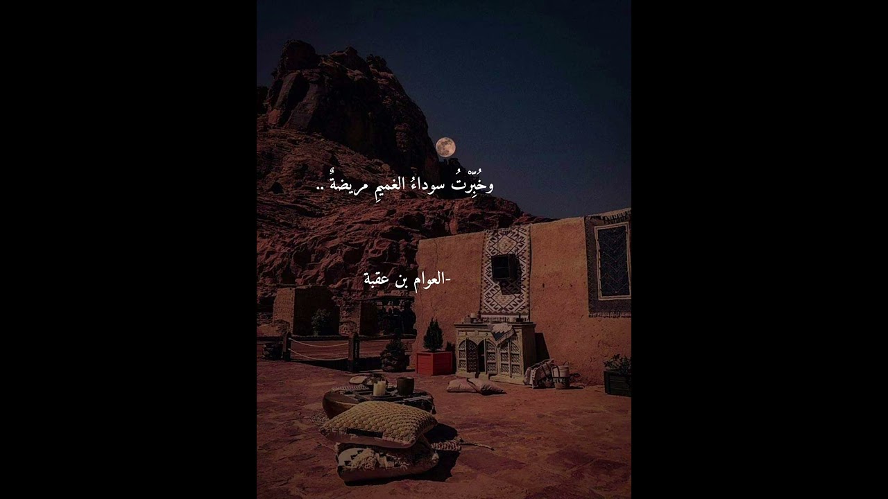 وخبرت سوداء الغميم مريضة | #ملحنة