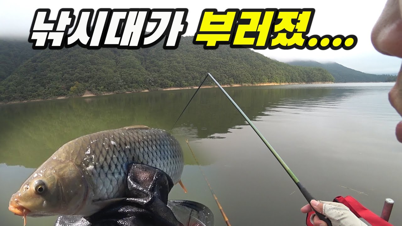 (SUB) Rod brokenn...........? carp fishing へらぶな