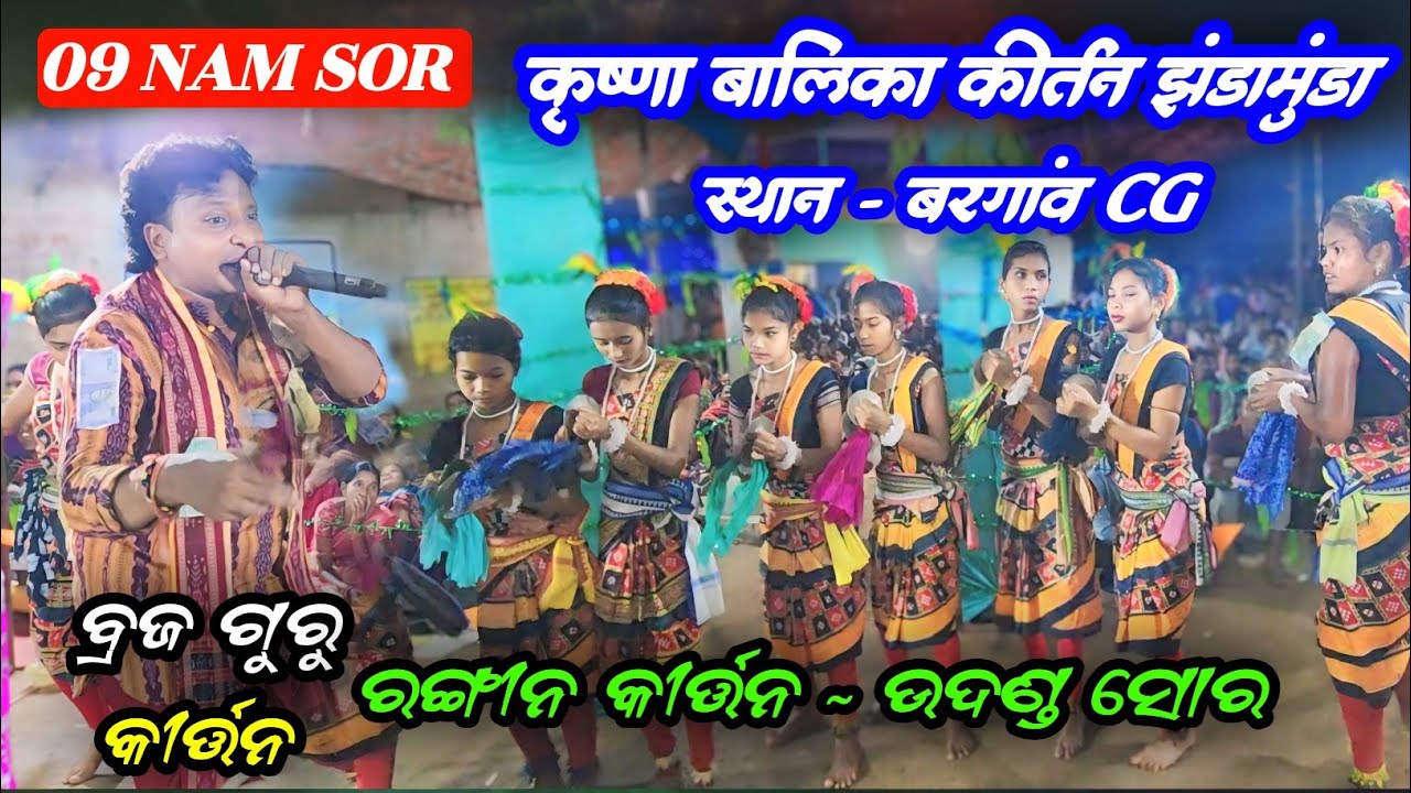 Jhandamunda Ladies Kirtan Mahamantra || Krishna Ladies Kirtan Barja Guru At Bargaon CG