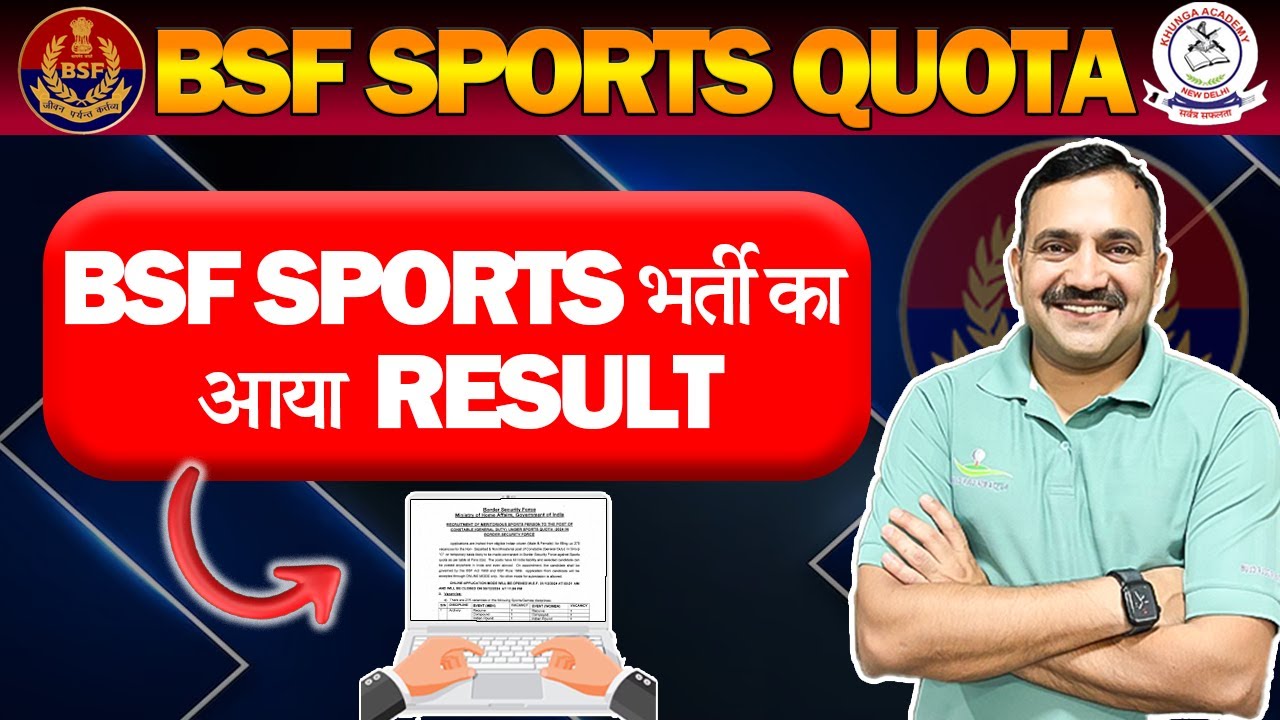 📢 BSF Sports Quota Result 2025 Declared | जानिए किसका हुआ चयन!