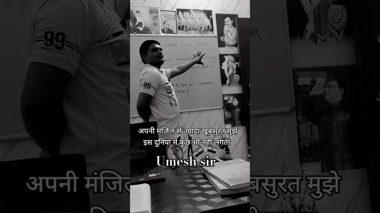 Umesh sir motivation #ugcnethindi #shorts #viral #hindi #usyclasses