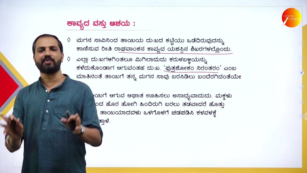 DAY 01 | ಕನ್ನಡ | IV SEM | B.COM | ನಿನ್ನ ಕಂದನೊಂದುಗ್ರಫಣಿ ತಿಂದು ಜೀವಂಗಳೆದನ್ | L1