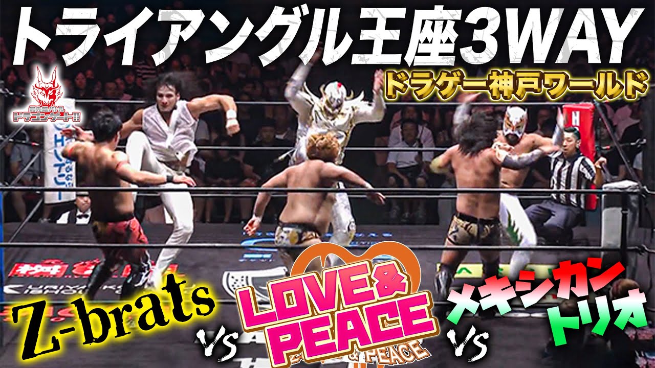 9名同時出場トライアングルゲート3WAY‼ツインゲート戦 U-T vs 田中良弥「最先端バトル ドラゴンゲート!!」ep270