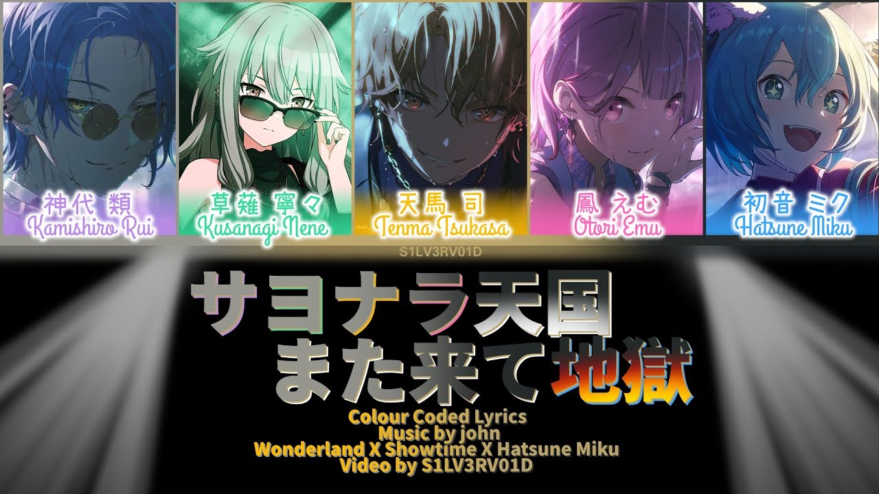 [FULL VER] サヨナラ天国また来て地獄 Wonderlands x Showtime X Hatsune Miku Colour Coded Lyrics 
