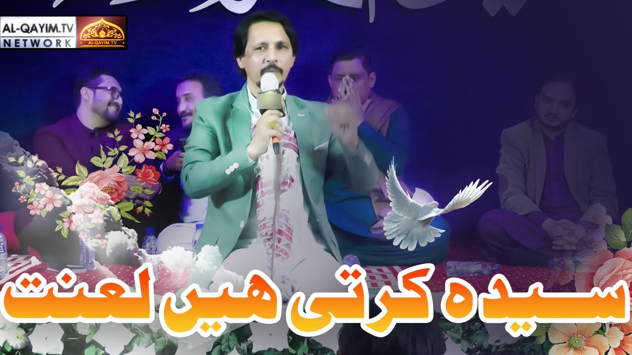 Sikandar Zaidi | Karte Han Lanat | Manqabat | 13 January 2024 | Bazm-e-Fatima | Shah Faisal, Karachi