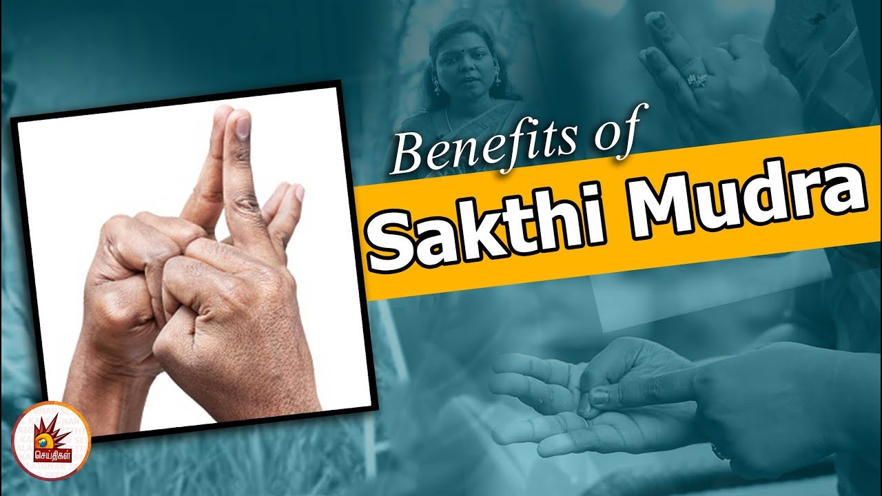 பெண்கள் கட்டாயம் செய்ய வேண்டிய சக்தி முத்திரை | Nalam Nalam Ariga | Sakthi Mudra
