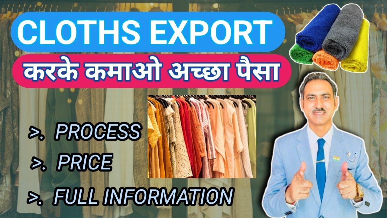how to export clothes from india I garment export business #rajeevsaini #export