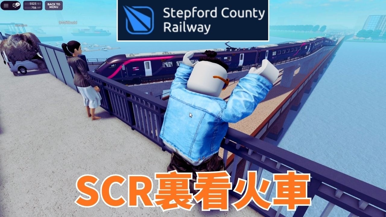 這兩個地方絕對是 SCR 最強看車點！竟然能看到這種重聯列車？ | Roblox Stepford County Railway
