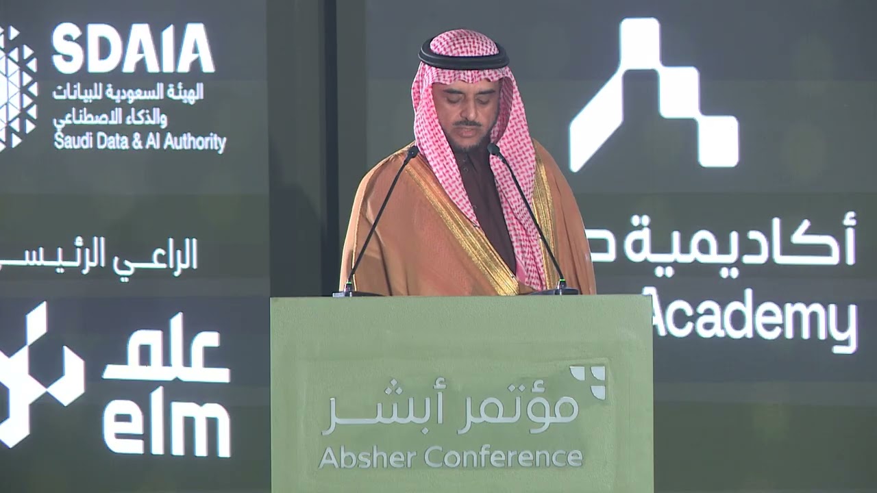 كلمة الأمير الدكتور بندر بن عبدالله بن مشاري في افتتاح مؤتمر أبشر