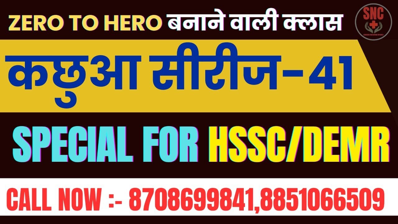 SPECIAL CLASS FOR HSSC DMER  -41
