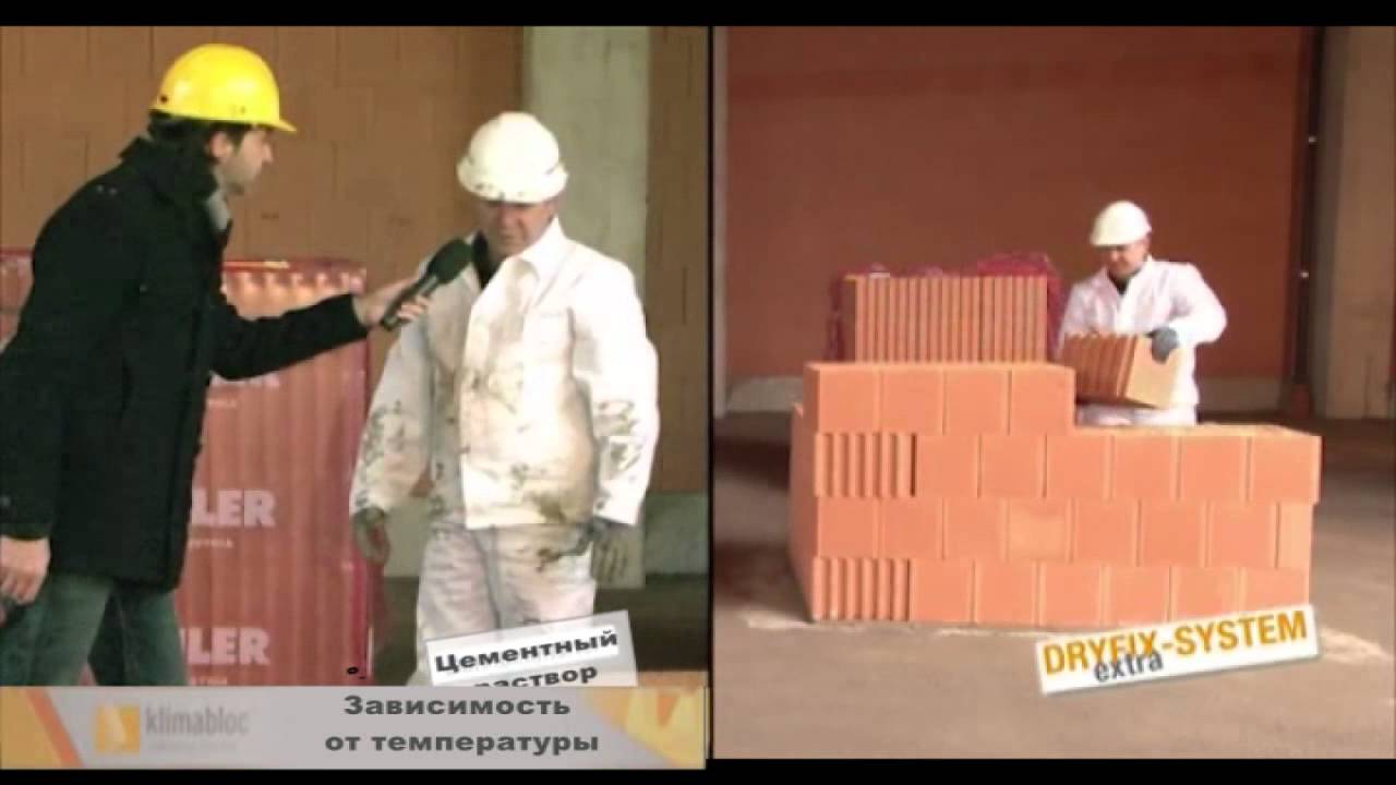 Строительный клей  klimabloc DRY FIX extra - Самый быстрый и простой способ сухой кладки