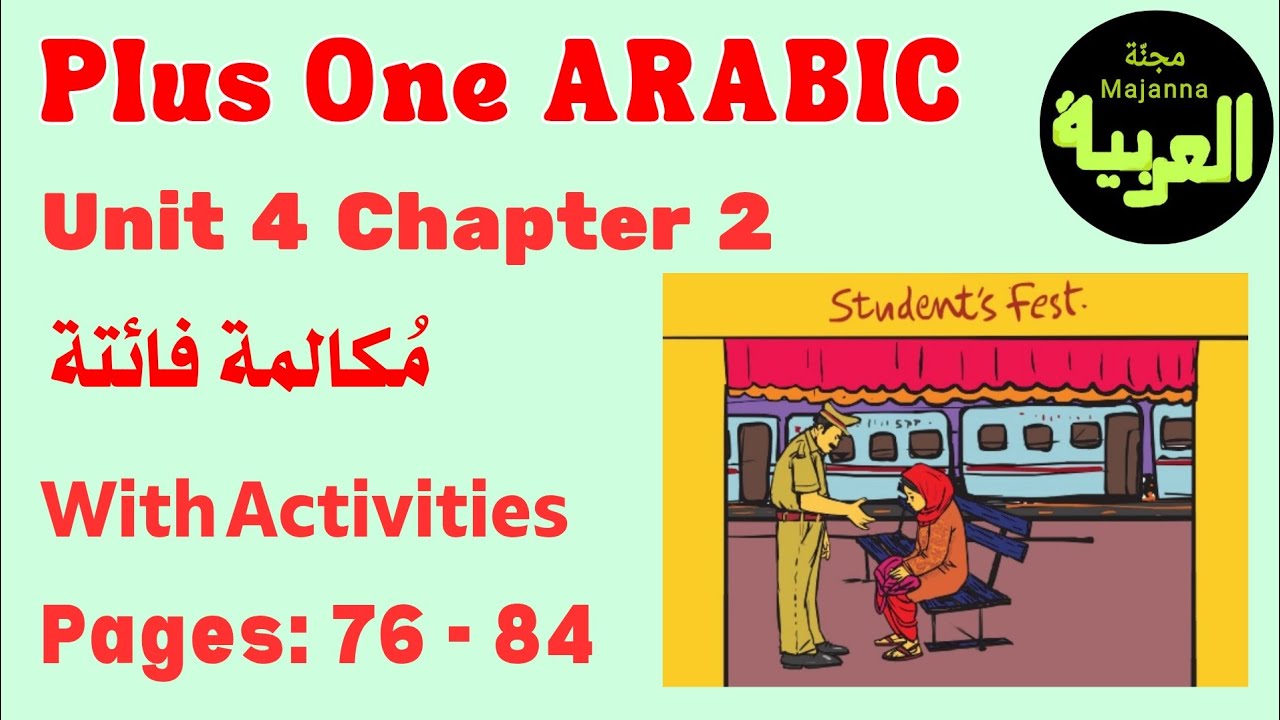 Plus One Arabic مكالمة فائقة page 76 to 84 Unit 4 chapter 2
