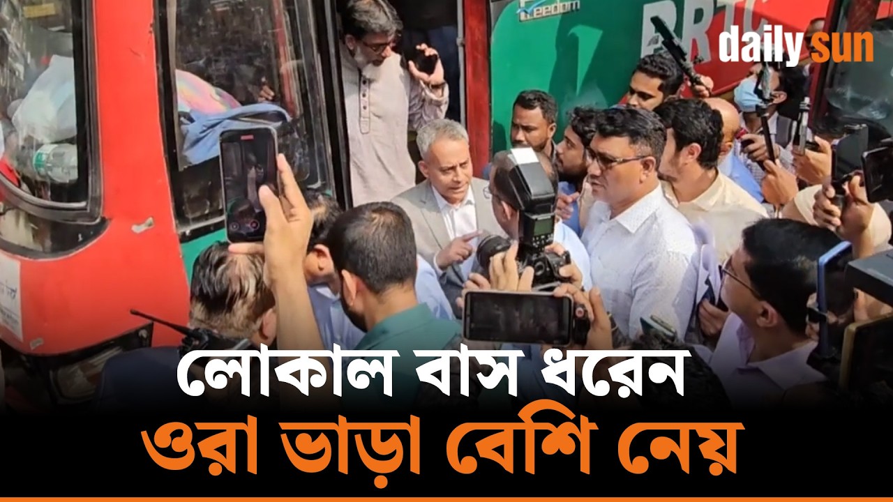 বাস কাউন্টারে সড়ক ও সেতুমন্ত্রী, শুনলেন যাত্রীদের অভিযোগ | Roads & Bridges Minister | Daily Sun