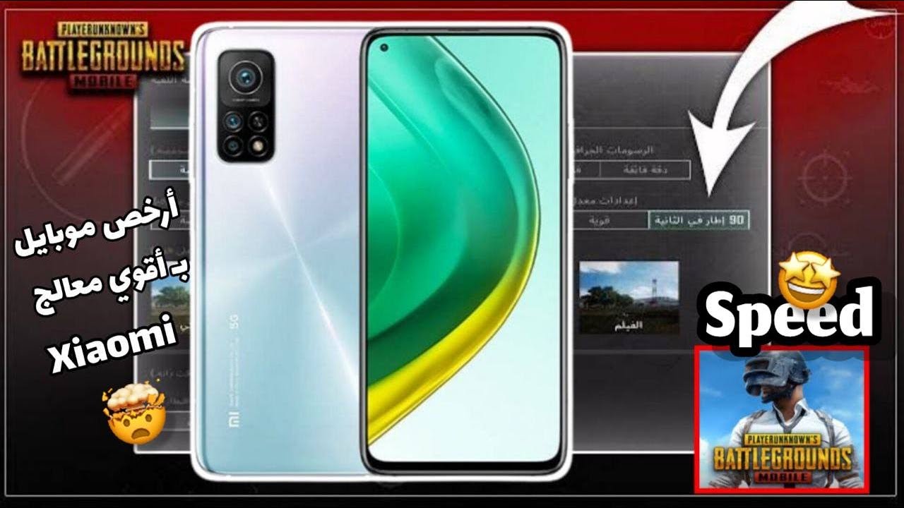 تجربة اداء Xiaomi Mi 10T pro في ببجي موبايل هاند كام 2025!! 😱😳 | تجربه شاومي مي 10 تي برو في ببجي !!