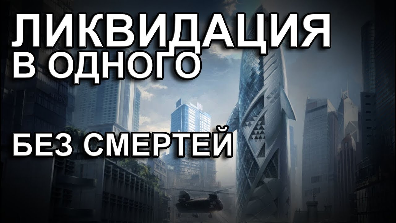 Warface Белая Акула в Одиночку Без Смертей