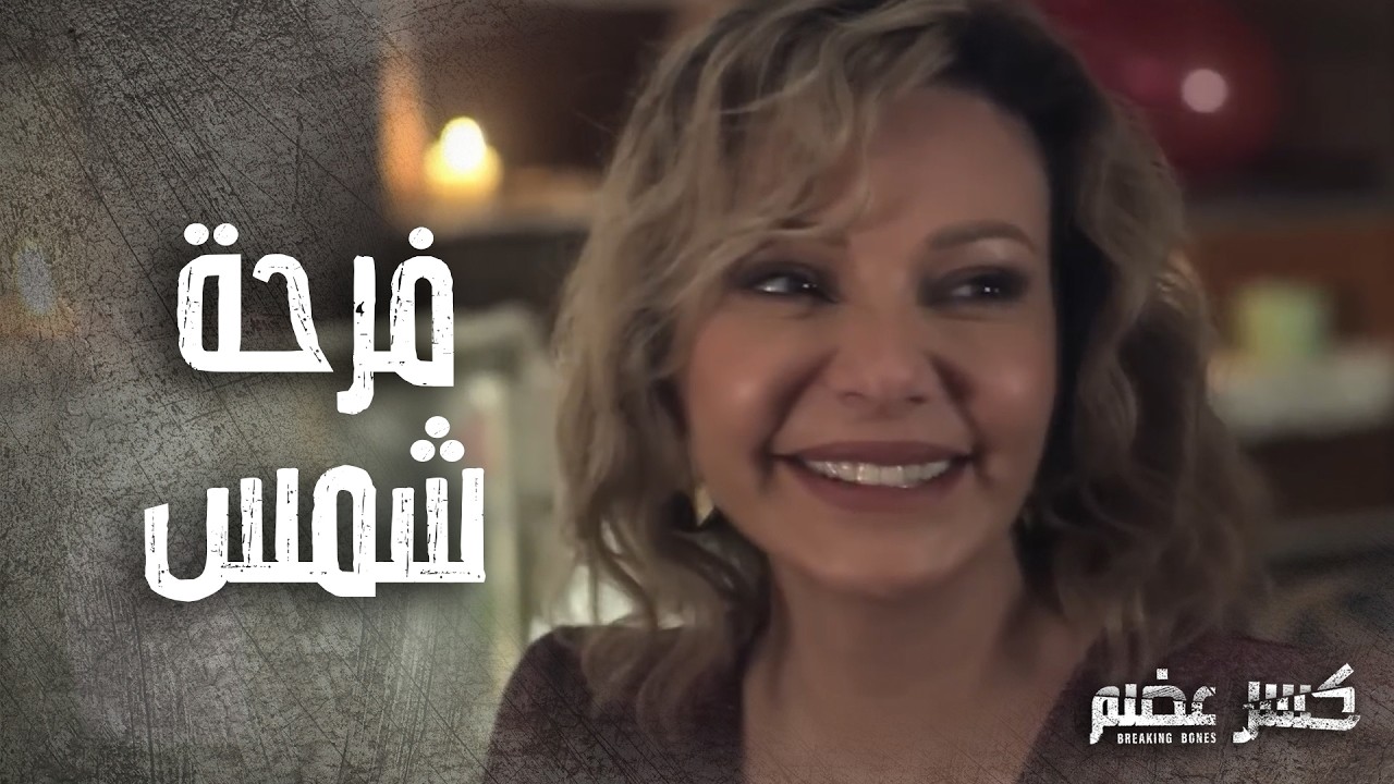 عرض زواج مفاجئ داخل عرس ايليا وريم 🥺🥰 كسر عضم