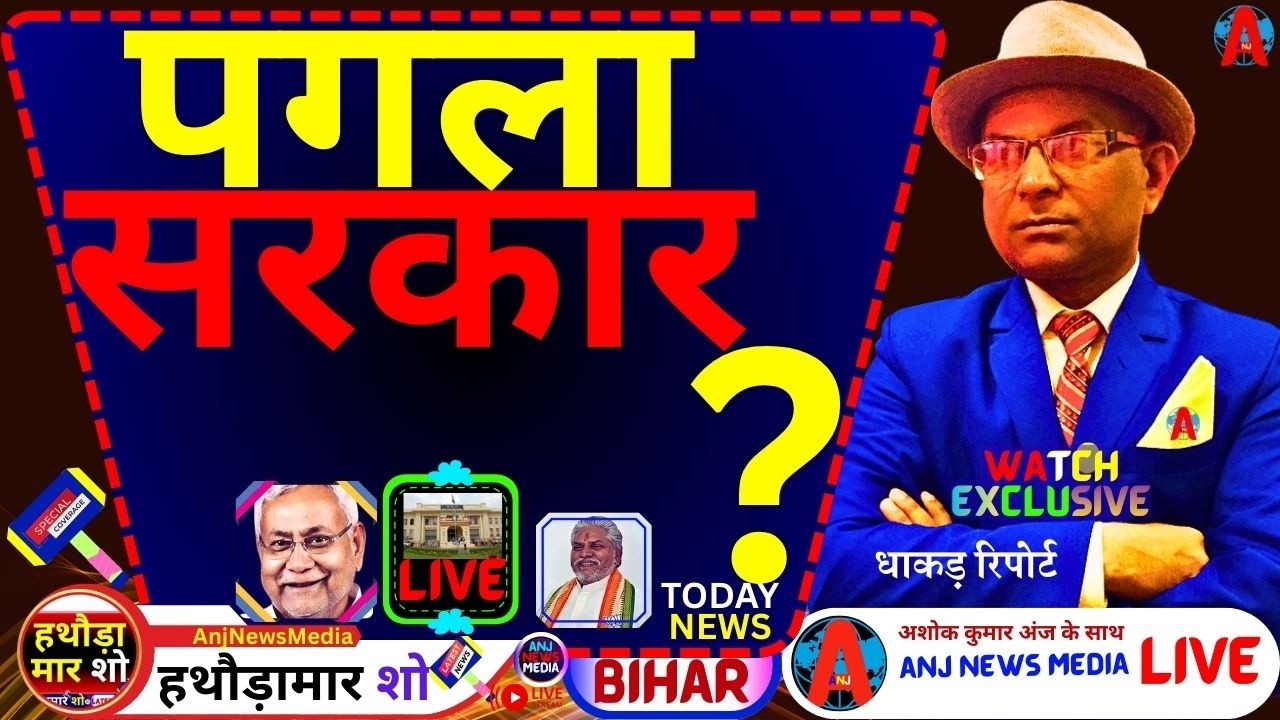 🔴[BIHAR ASSEMBLY LIVE TODAY]💥हथौड़ामार मुद्दे! आगबबूला विधायक LIVE [BIG NEWS LIVE TODAY! EXCLUSIVE]